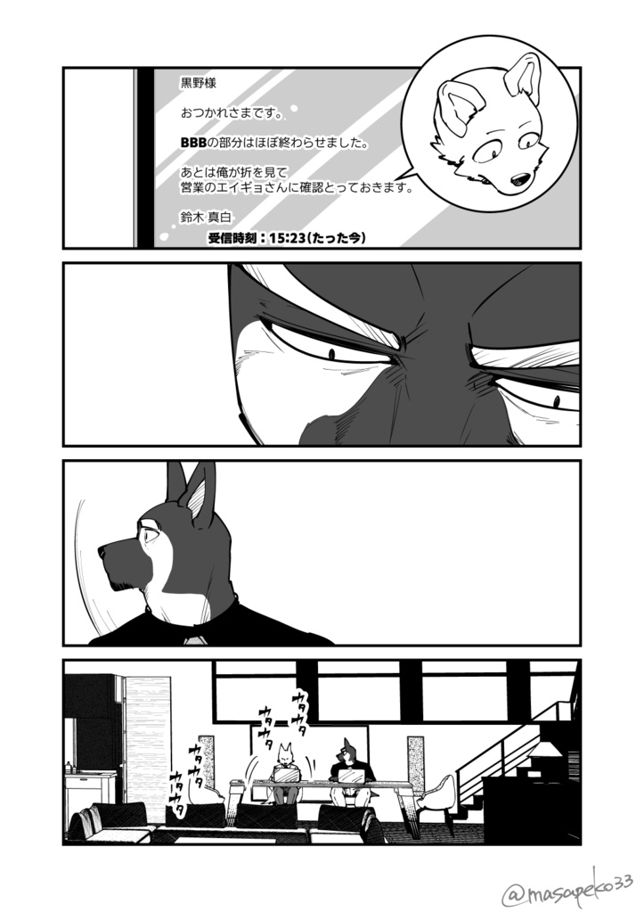 【冊子版】ピンチヒッターに恋をする②