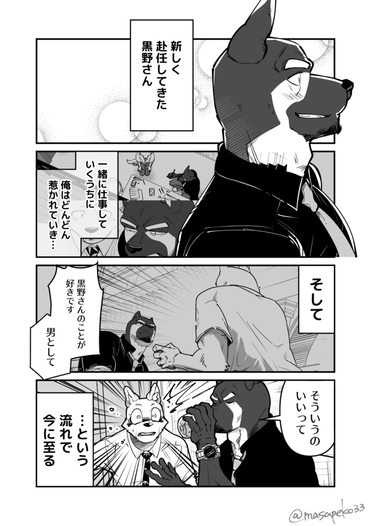 【冊子版】ピンチヒッターに恋をする②