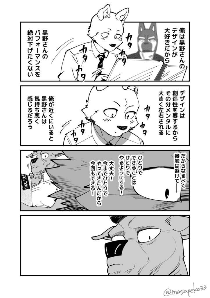 【冊子版】ピンチヒッターに恋をする②