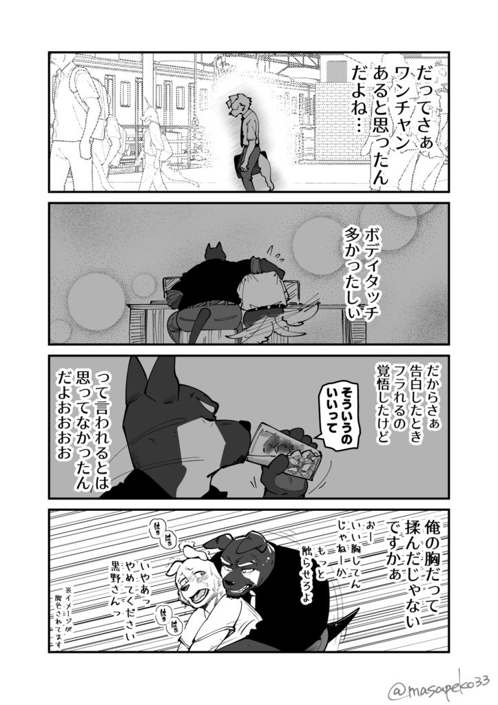 【データ版】ピンチヒッターに恋をする②