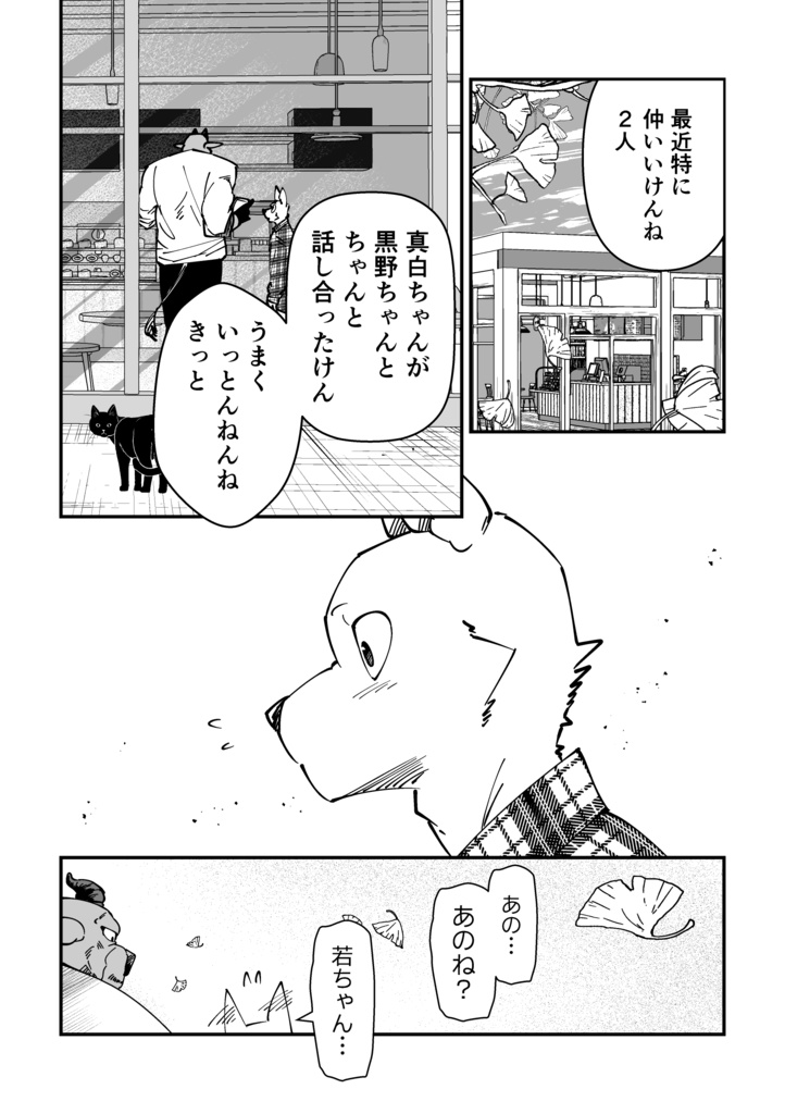 【データ版】ピンチヒッターに恋をする③