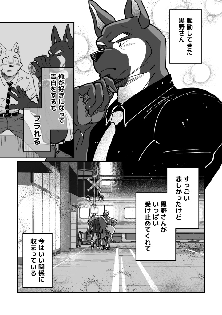 【冊子版】ピンチヒッターに恋をする③