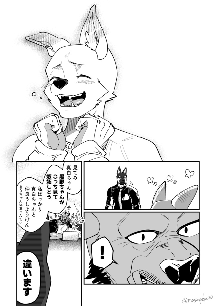 【データ版】ピンチヒッターに恋をする④