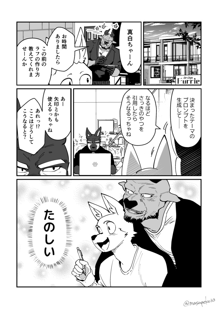 【データ版】ピンチヒッターに恋をする④