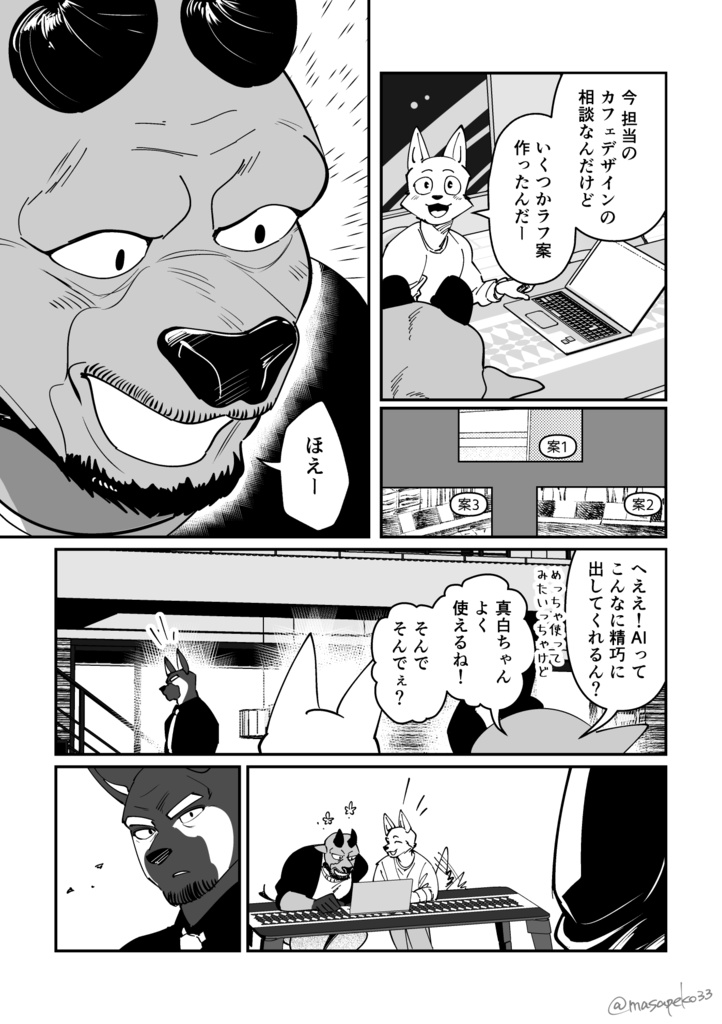 【データ版】ピンチヒッターに恋をする④