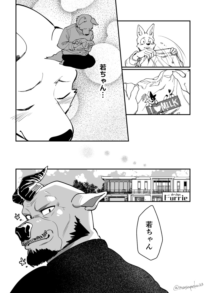 【データ版】ピンチヒッターに恋をする④