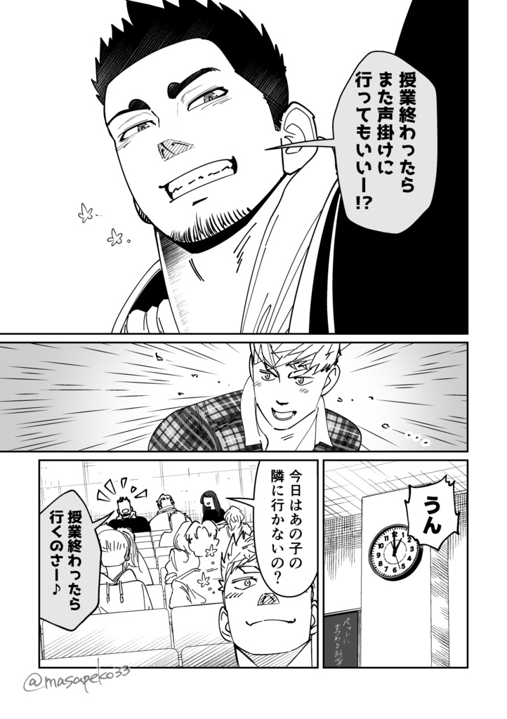 【デジタル版】ツムギとコーダイのふたりごと