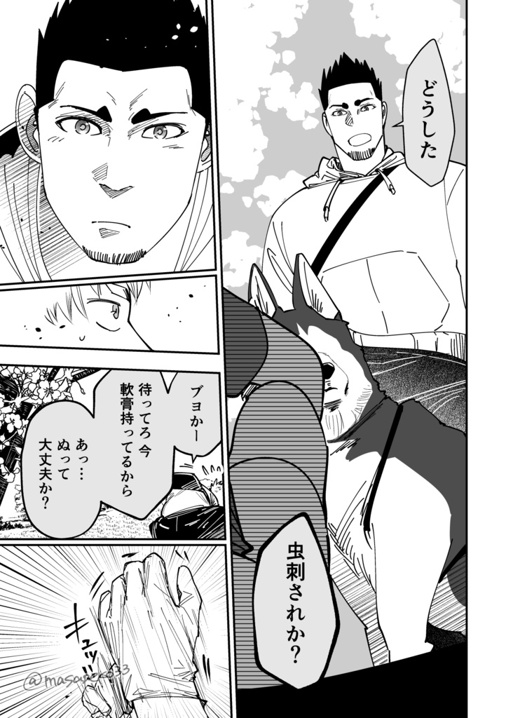 【デジタル版】ツムギとコーダイのふたりごと