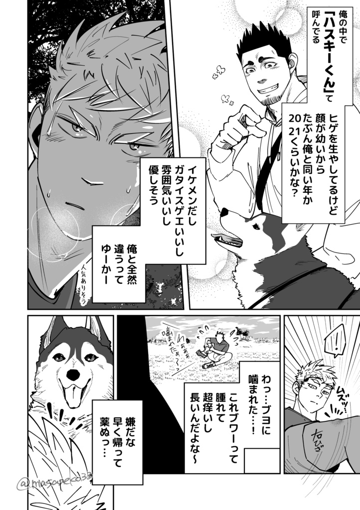 【デジタル版】ツムギとコーダイのふたりごと