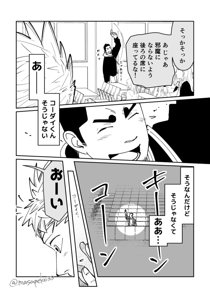 【デジタル版】ツムギとコーダイのふたりごと