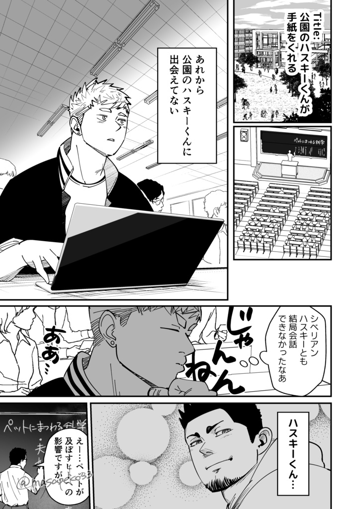 【デジタル版】ツムギとコーダイのふたりごと