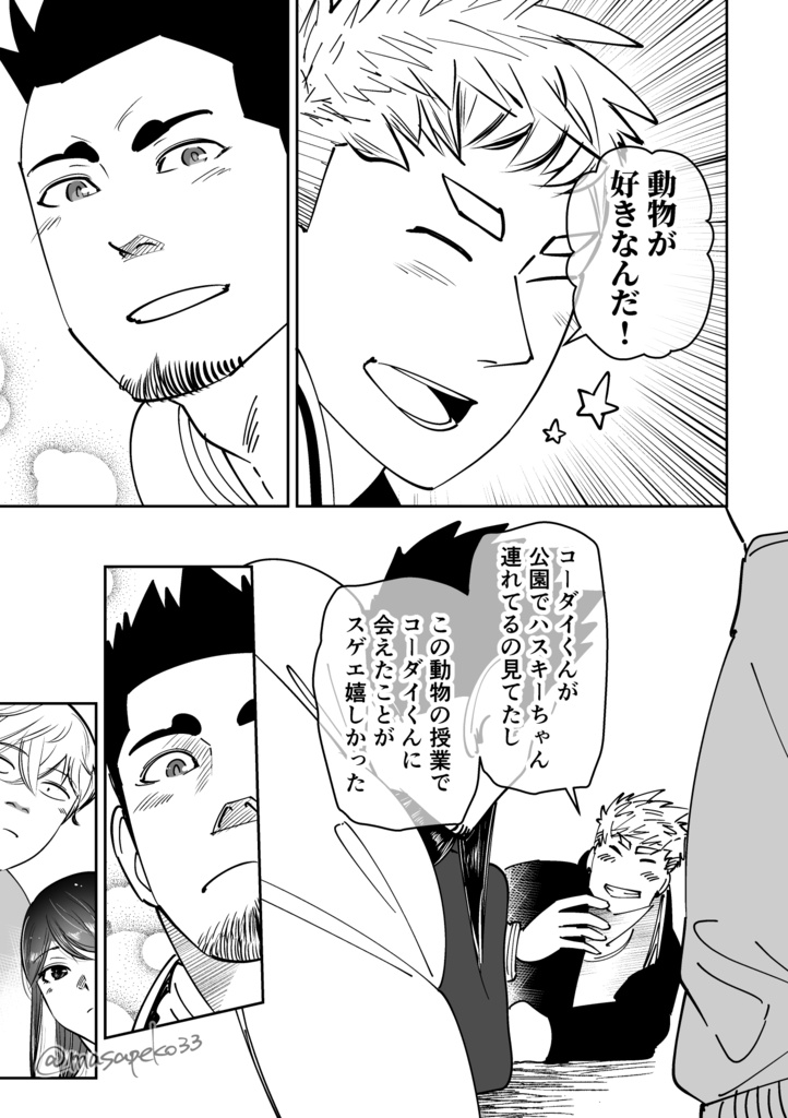 【デジタル版】ツムギとコーダイのふたりごと
