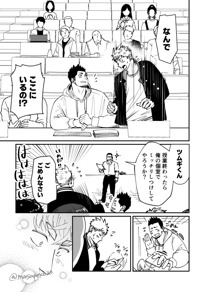 【デジタル版】ツムギとコーダイのふたりごと