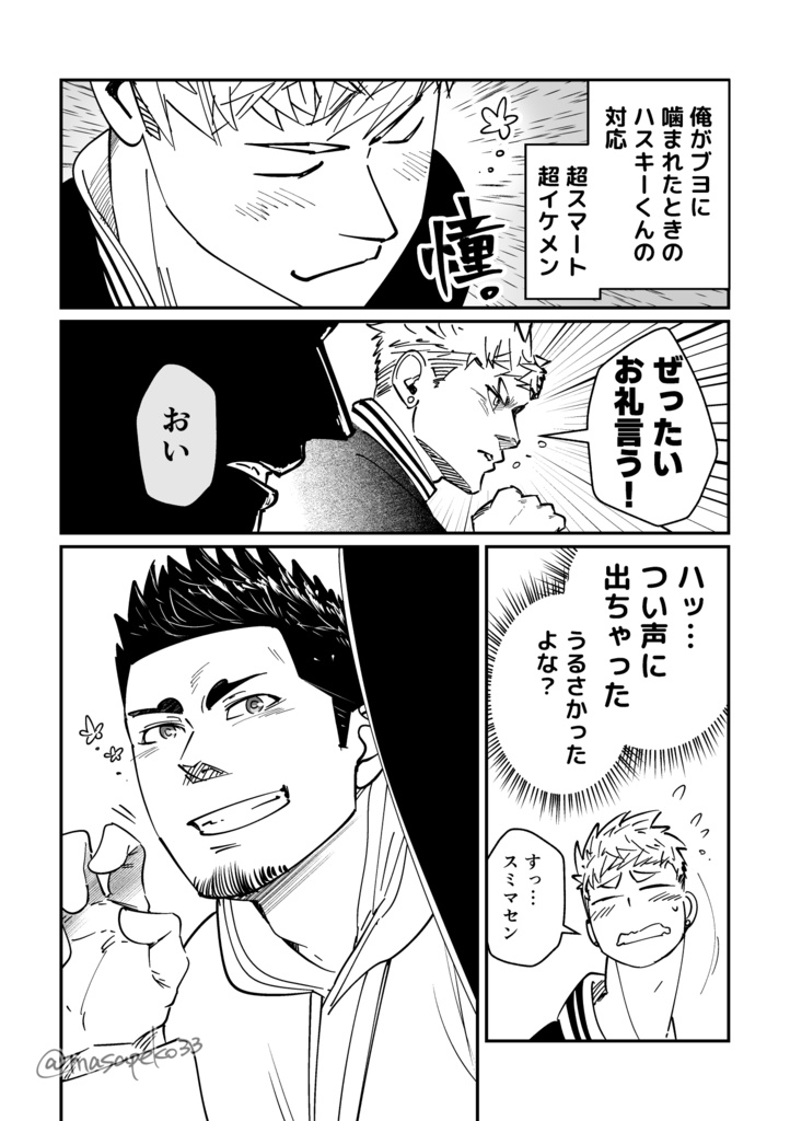 【デジタル版】ツムギとコーダイのふたりごと