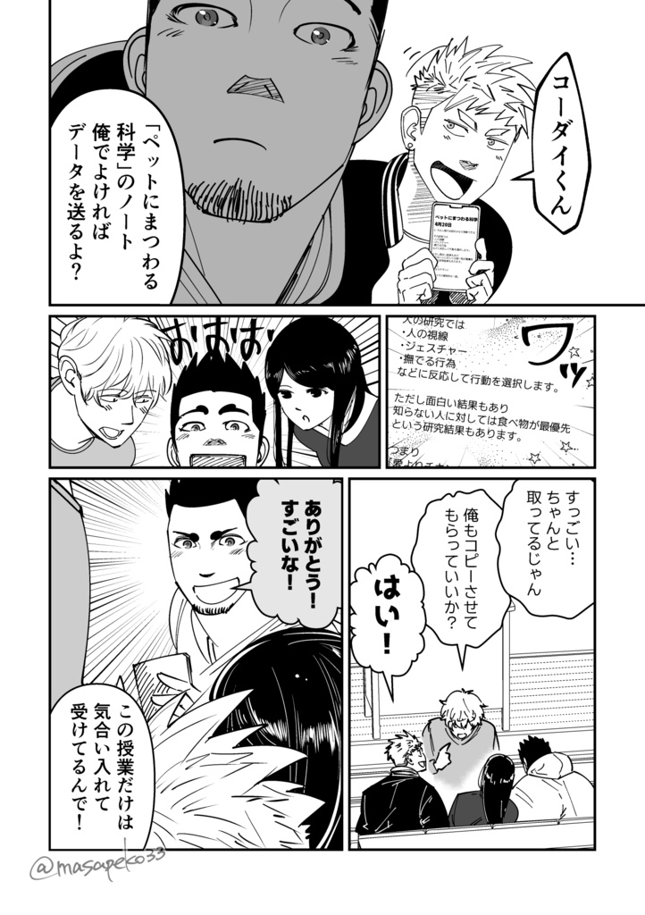 【冊子版】ツムギとコーダイのふたりごと