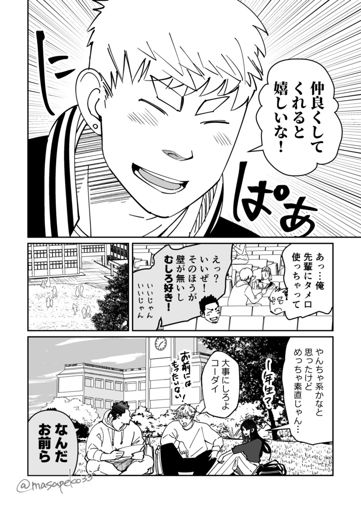 【冊子版】ツムギとコーダイのふたりごと