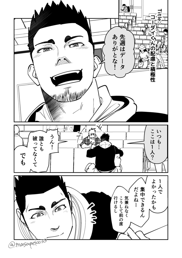 【冊子版】ツムギとコーダイのふたりごと