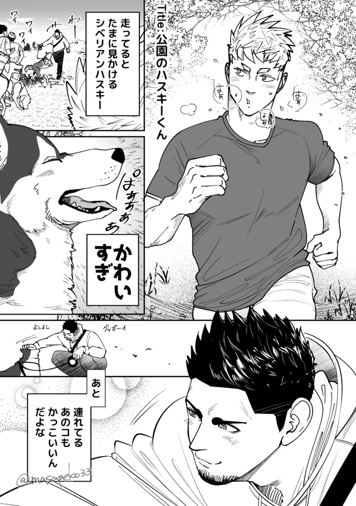 【冊子版】ツムギとコーダイのふたりごと