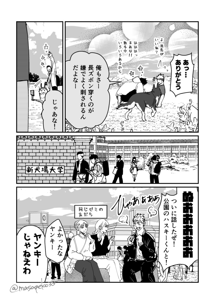 【冊子版】ツムギとコーダイのふたりごと