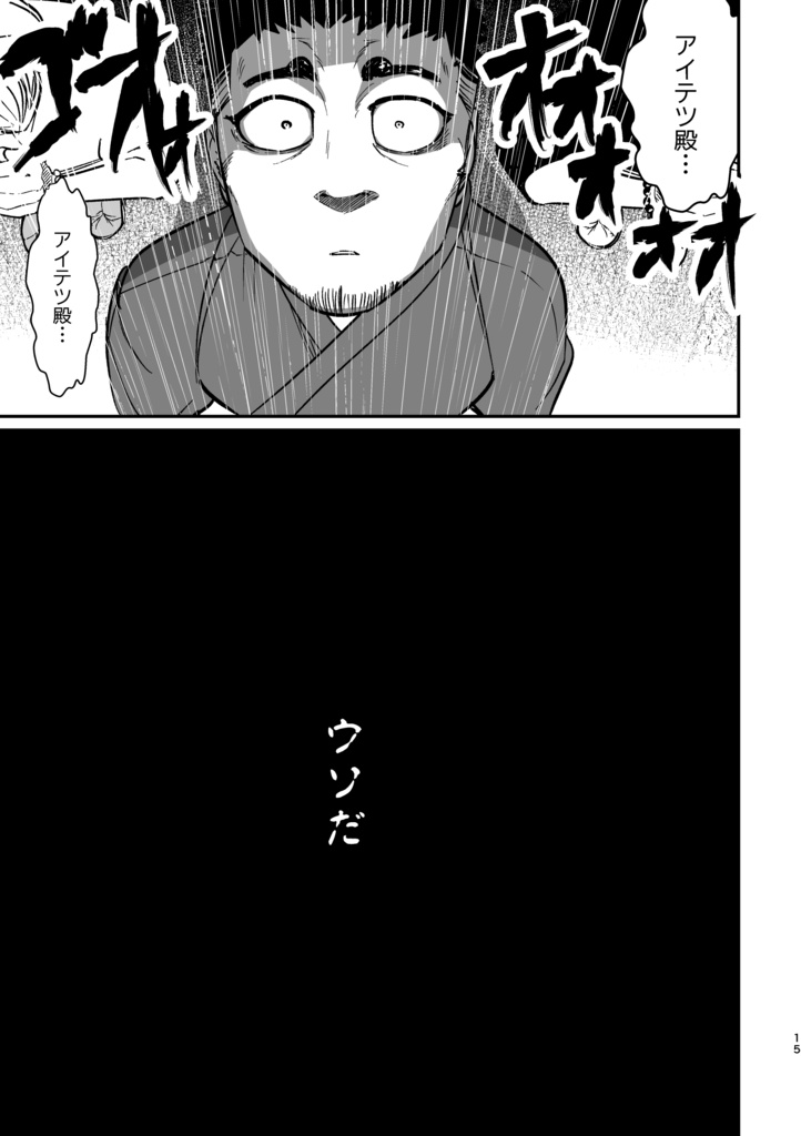 【冊子版】神獣ラブラ様の花葬式①