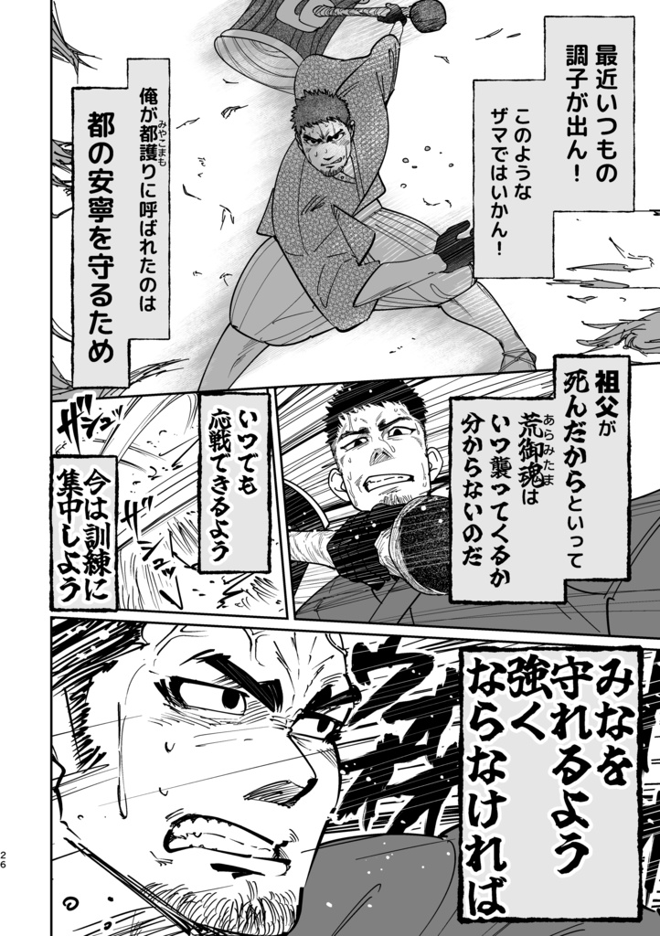【冊子版】神獣ラブラ様の花葬式①