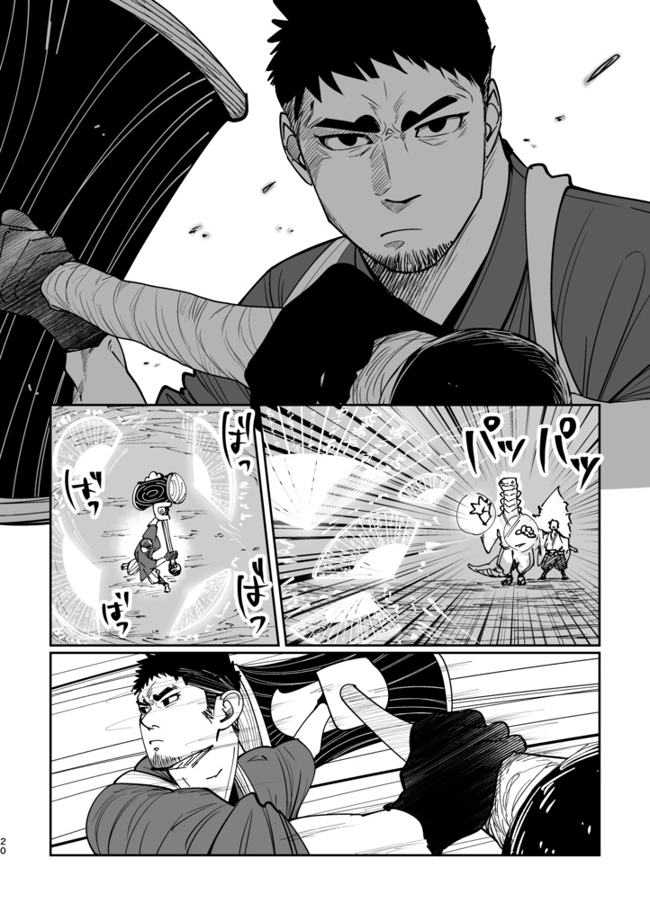 【冊子版】神獣ラブラ様の花葬式①