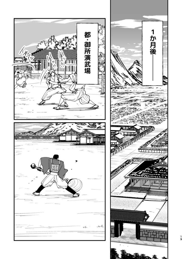 【冊子版】神獣ラブラ様の花葬式①