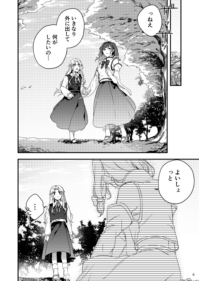 貴女が笑顔になるためなら