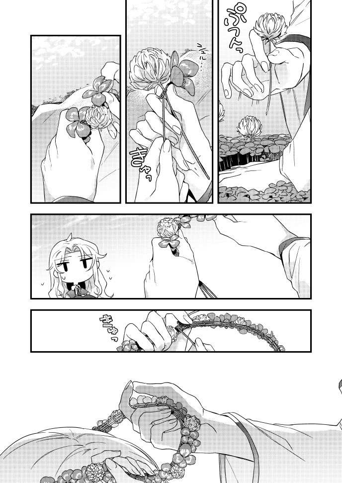 貴女が笑顔になるためなら