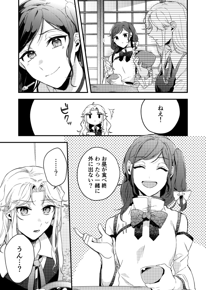 貴女が笑顔になるためなら