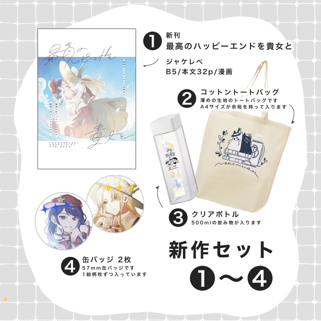 【例大祭22】新作セット【新刊あり】