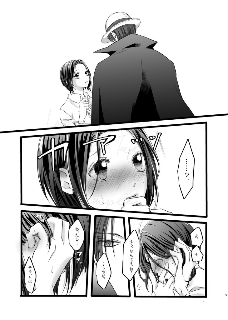 君にいつかの約束とくちづけを