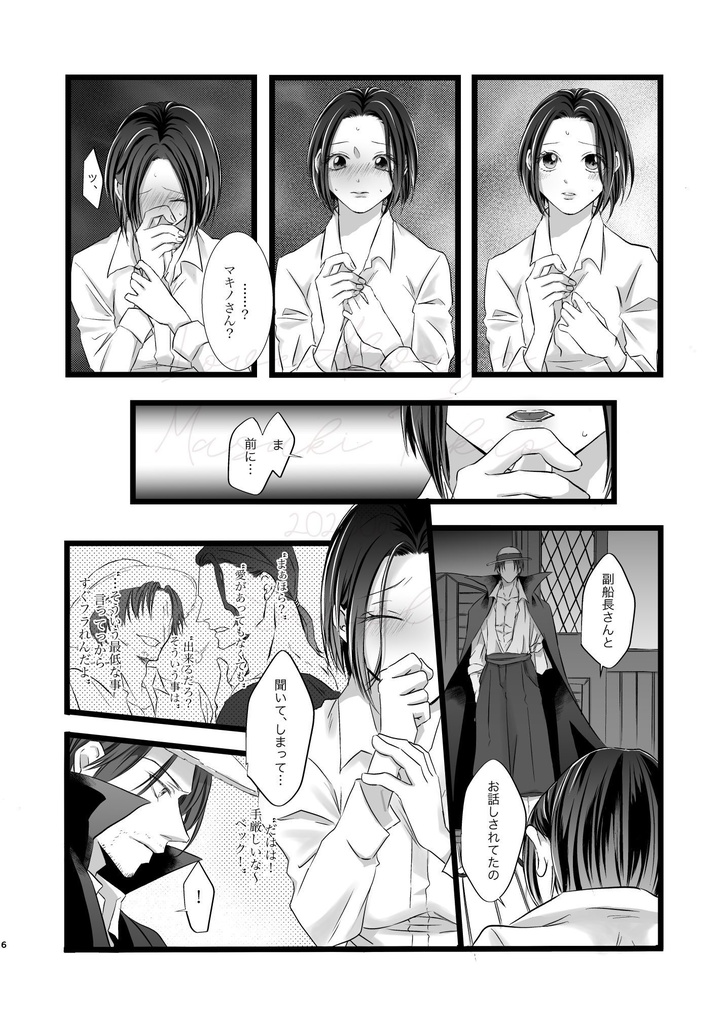 君にいつかの約束とくちづけを