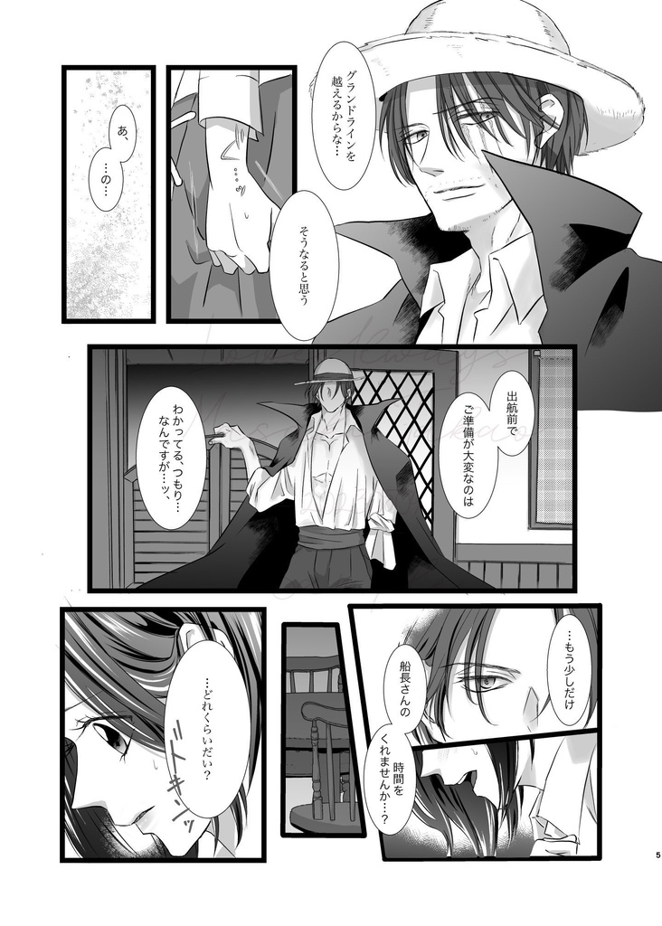 君にいつかの約束とくちづけを