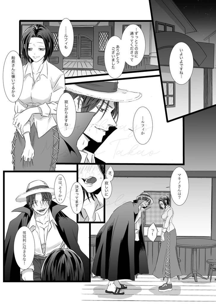 君にいつかの約束とくちづけを