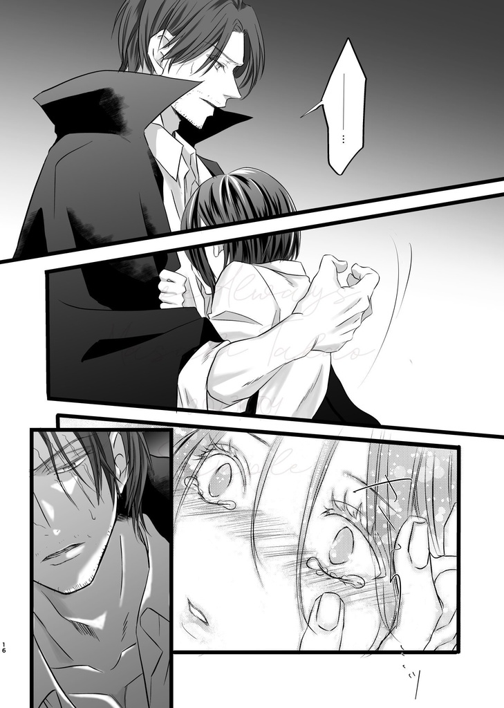 君にいつかの約束とくちづけを