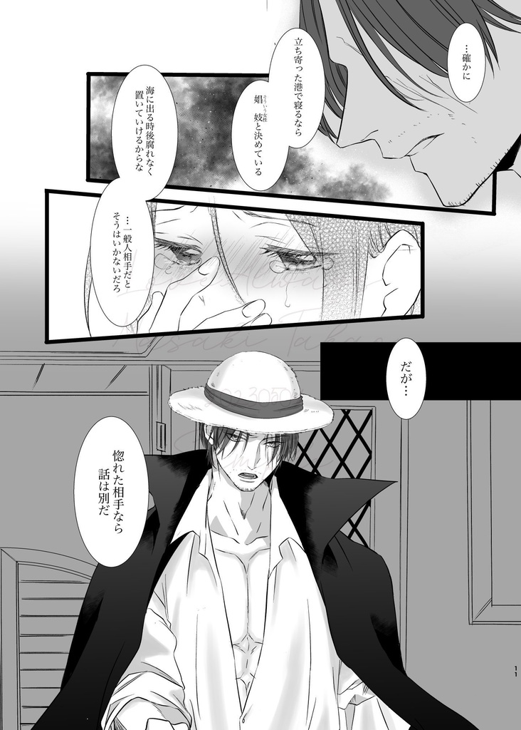 君にいつかの約束とくちづけを