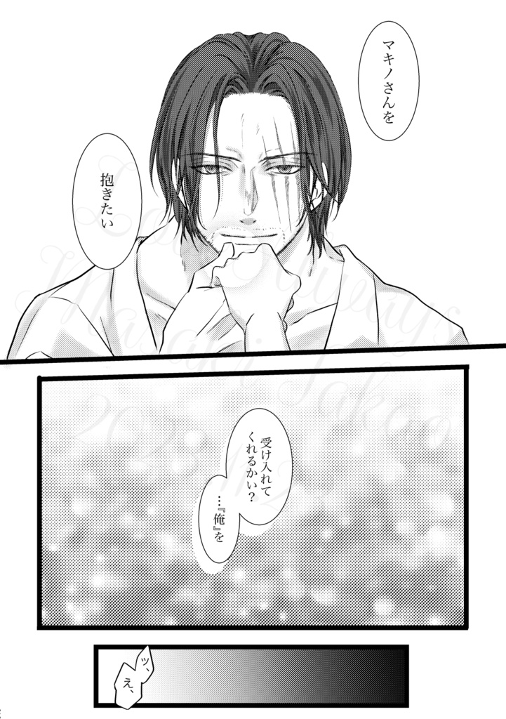 君に続くエターナルポース