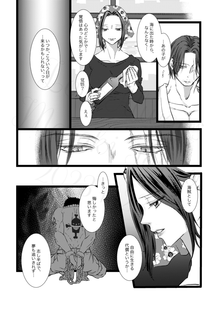 君に続くエターナルポース