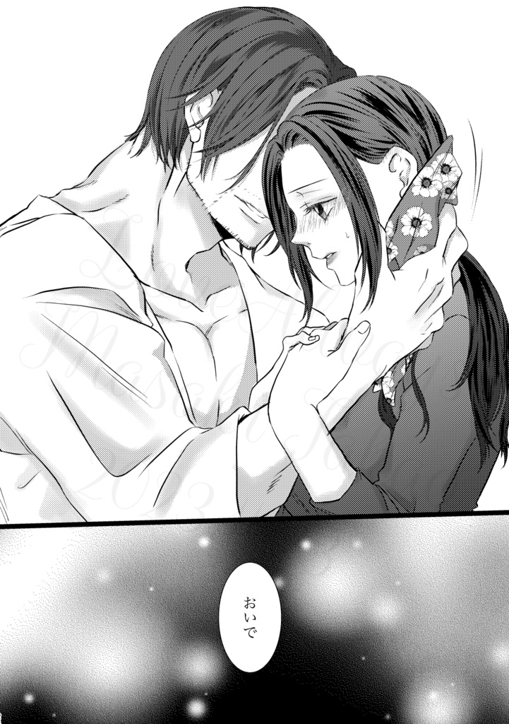 君に続くエターナルポース