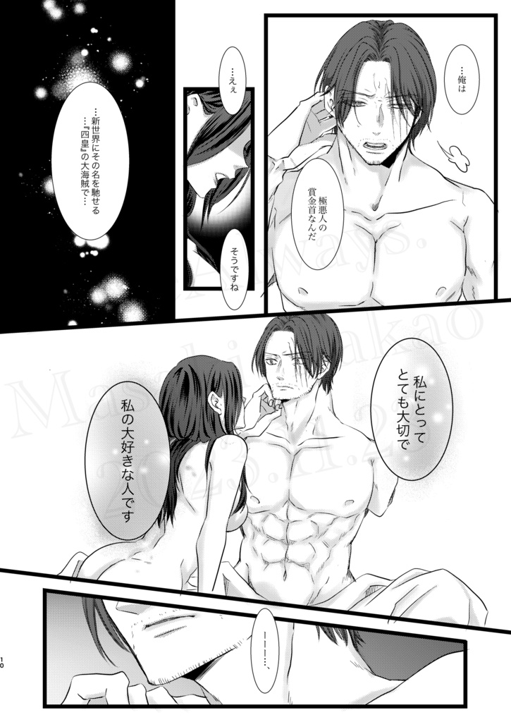 君に捧ぐ愛の言葉