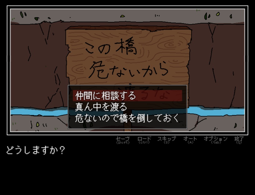勇者の選択肢がおかしい