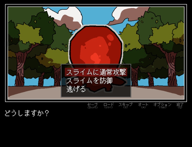 勇者の選択肢がおかしい