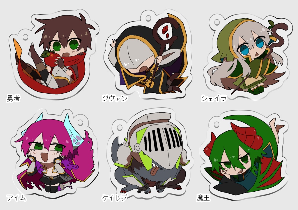 【勇者の選択肢がおかしい】 アクリルキーホルダー