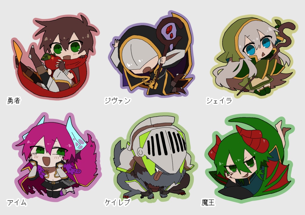 【勇者の選択肢がおかしい】ステッカー6種セット（全6枚）