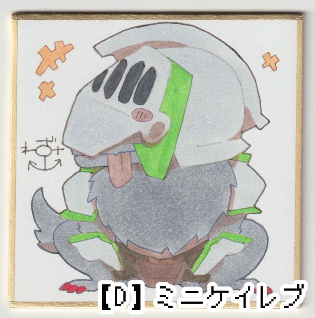 ---完売--- 【勇者の選択肢がおかしい】手描き豆色紙