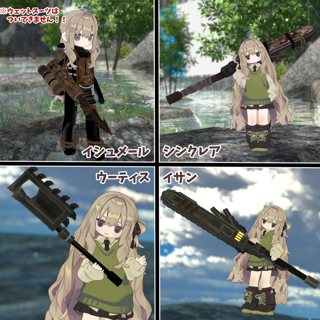 【無料】奥歯人格の武器4種/ Molar Fixer ID Weapon