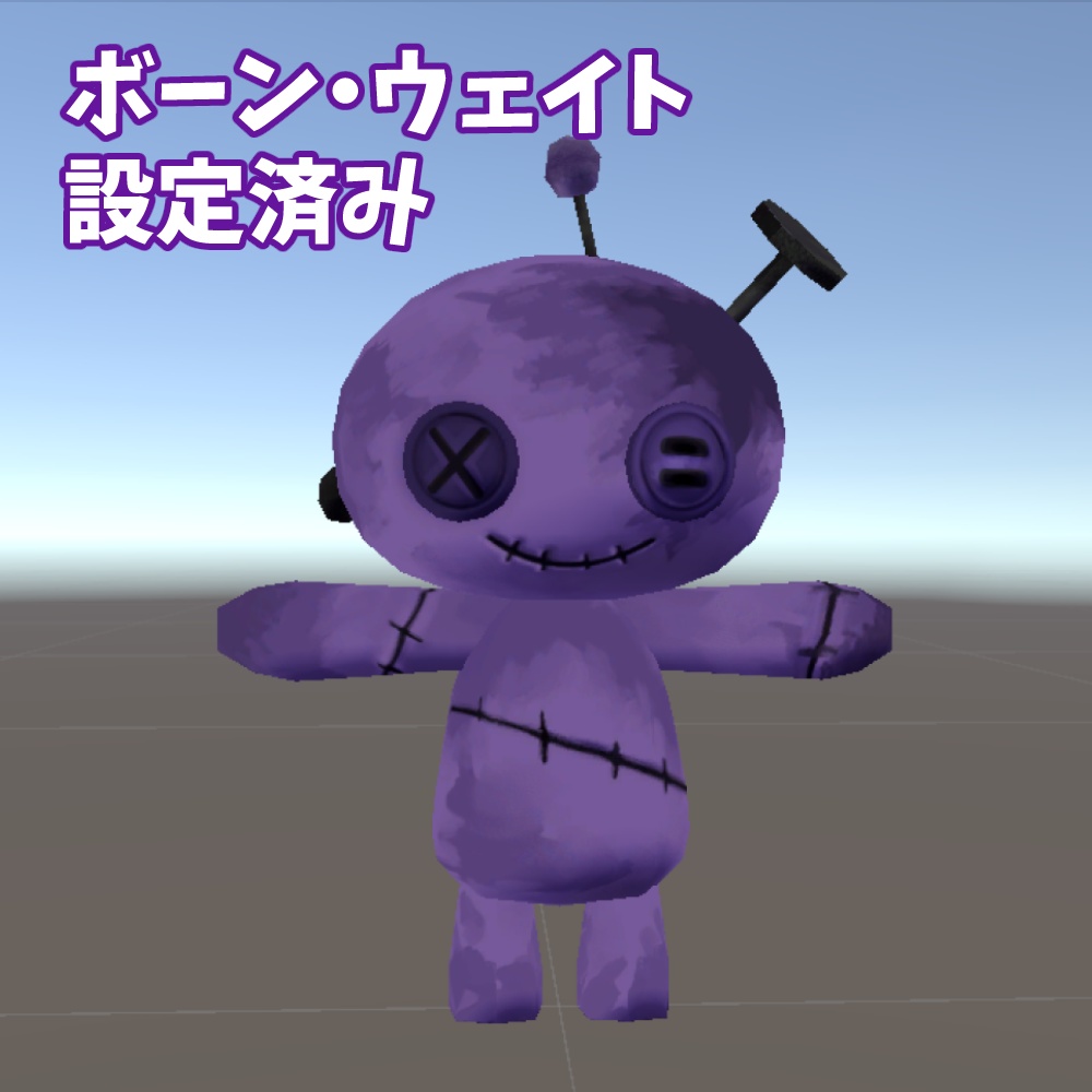 【無料】あそんで?ドンキちゃんのぬいぐるみ / Will You Play Plush