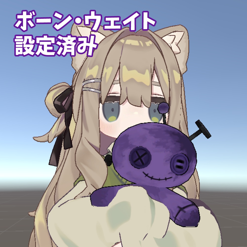 【無料】あそんで?ドンキちゃんのぬいぐるみ / Will You Play Plush