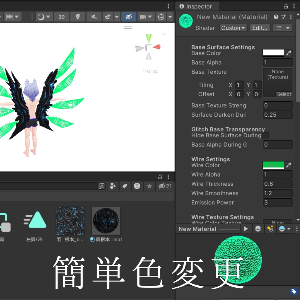 【VRC想定】ワイヤーグリッジシェーダー/Wired Shader for VRChat